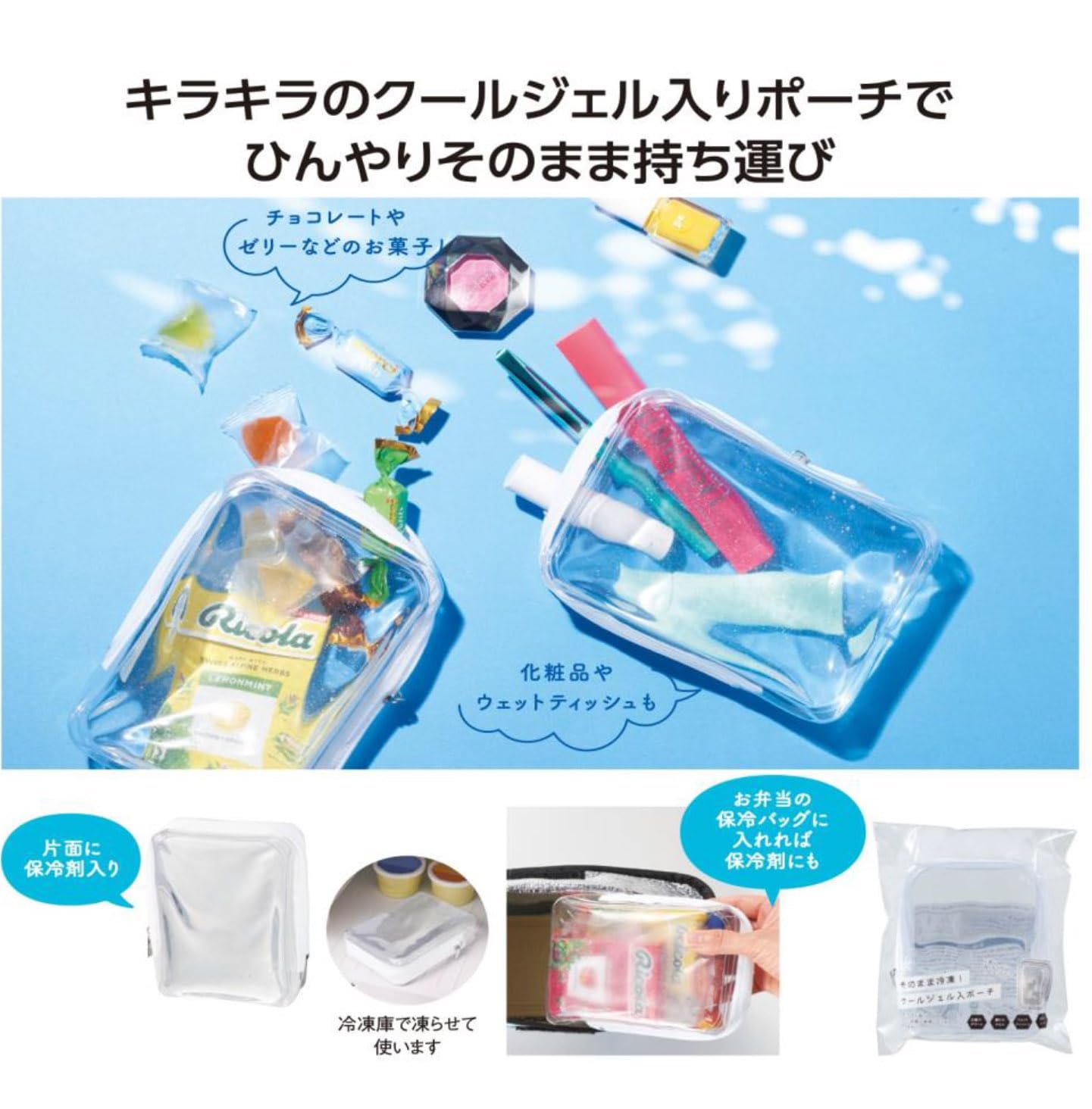 Amazon.co.jp｜丸辰 マルチポーチ クリアポーチ ビニールバッグ 保冷